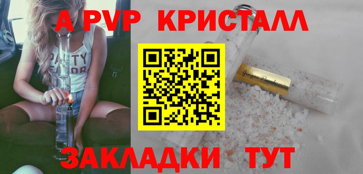 A PVP Соль Людиново