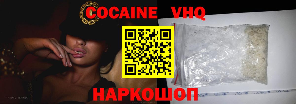 КОКАИН 98% Людиново