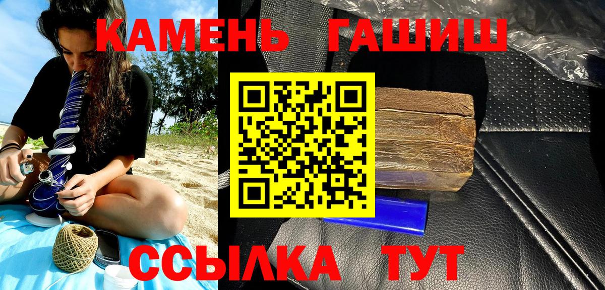 Людиново  ГАШИШ ice o lator  Вход с VPN  ГАШ  ГАШИШ гарик 