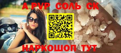 соль курить ск Заводоуковск