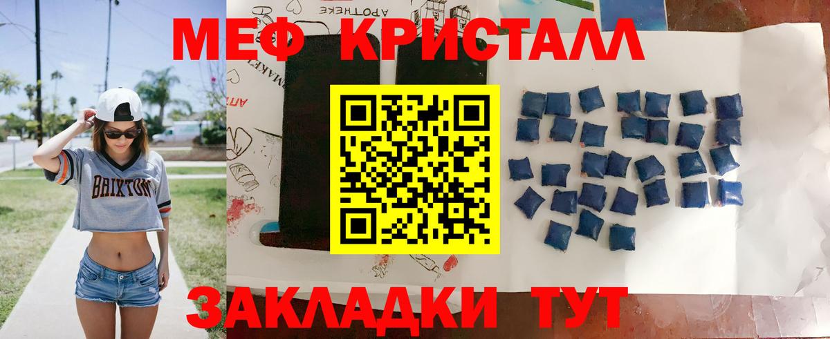 купить наркотик  Меф  Людиново  Вход с VPN  МЯУ-МЯУ кристаллы  МЕФ mephedrone 