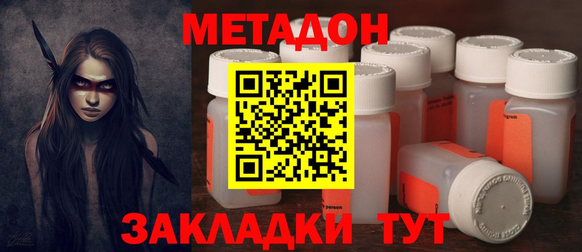 МЕГА ССЫЛКА  Вход с VPN  Людиново  Метадон methadone  МЕТАДОН мёд 