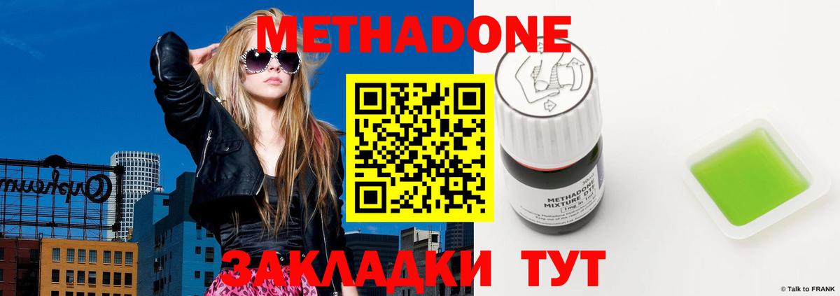 Меф Людиново