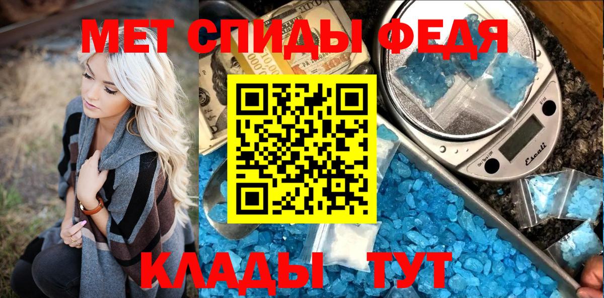 Первитин Methamphetamine  Первитин Methamphetamine  Вход с VPN  Людиново 