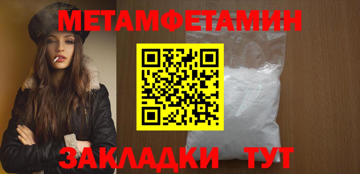 Первитин витя Людиново