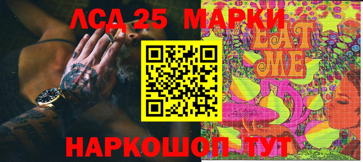 Марки 25I-NBOMe 1,5мг  Вход с VPN  Марки 25I-NBOMe  цена наркотик  Людиново 
